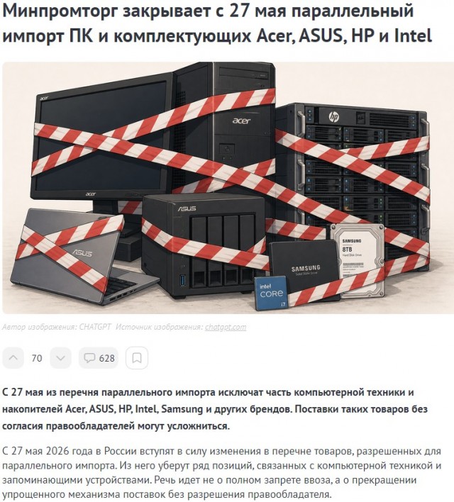 А почему дорожает техника? Ну конечно из-за логистики, пошлины-утили непричем.