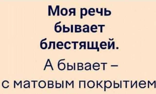 Пятничные бояны