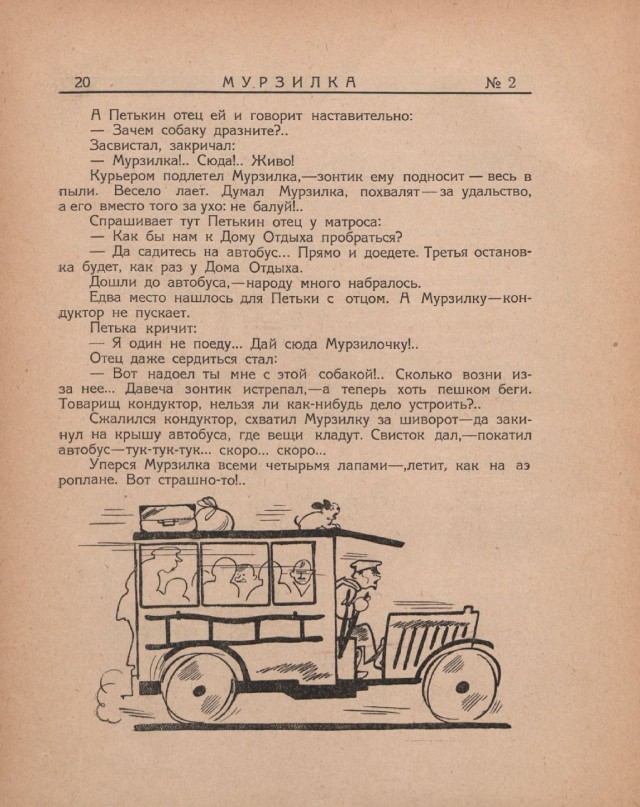 Ветхое живое время...