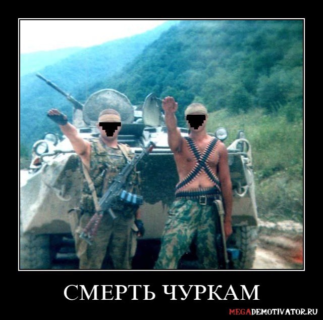 На злобу дня