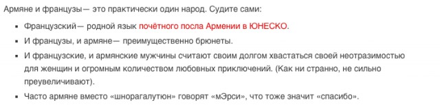 Армяне...