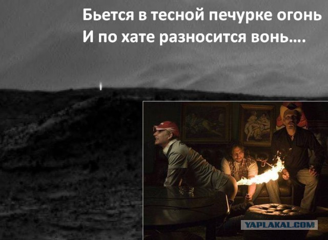 Неопознанный источник света на Марсе
