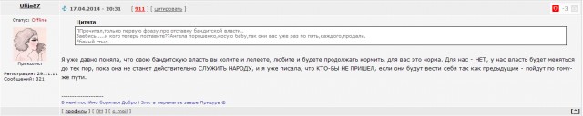 Совет русским в России от русских на Украине.