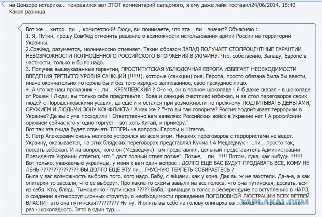 Отмена постановления о вводе войск в Украину