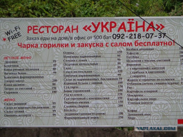 Немного о Таиланде.
