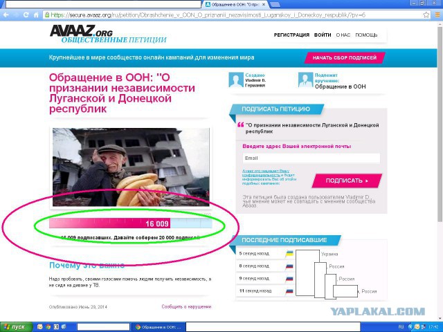 Обращение в ООН о признании независимости ДНР и ЛН