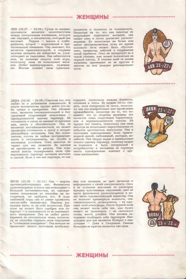 Один из первых эротических журналов 90-х