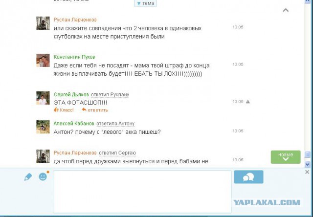 "Герой" нашелся.