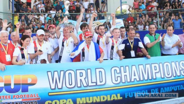 Российская сборная стала чемпионом мира по футболу