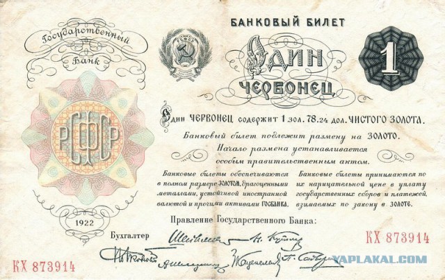 Госдума намерена заменить рубль новой валютой