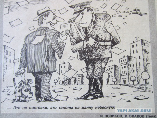 Подборка журнала "Крокодил"