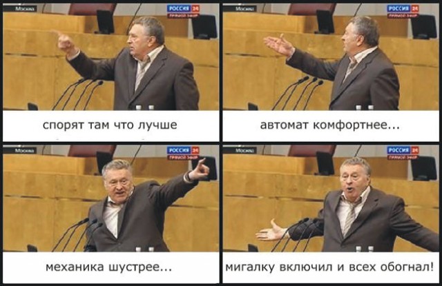 НЕНАВИЖУ правый руль!