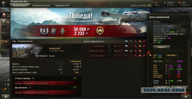 Wargaming 17