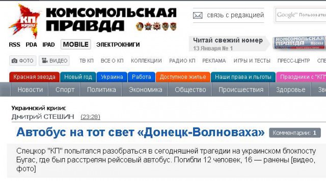 Видео растреляного автобуса под Волновахой