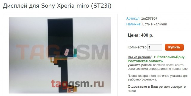 Бывает же...