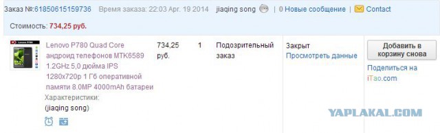 Развод не удался