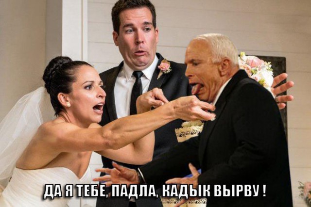 Фотожаба: Свадьба