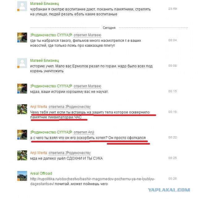 Привет от Магомеда