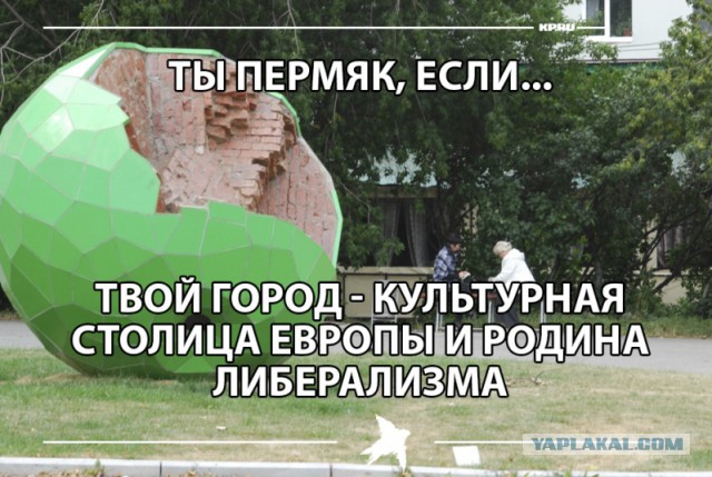 35 признаков того, что ты - пермяк