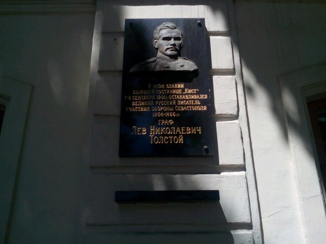Прогулка по Севастополю