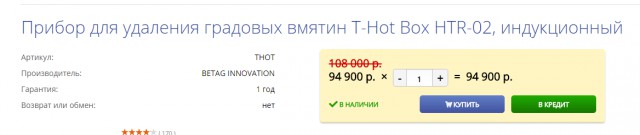 Яповчане! Что это за прибор?