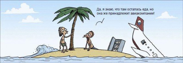 Вот Вам юмор