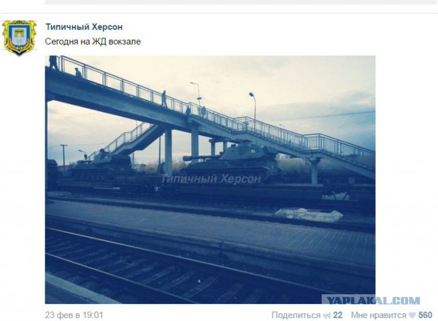 ВСУ подтягивают тяжелую технику к границе с Крымом