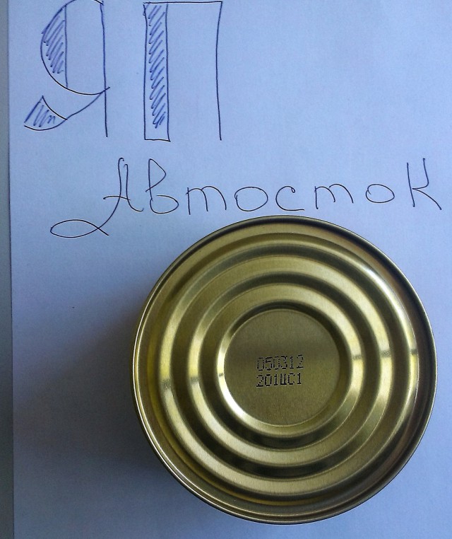 Консервы ГОСРЕЗЕРВа