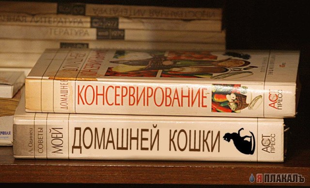 КНИГИ. Прикольные книжки. Библиотека