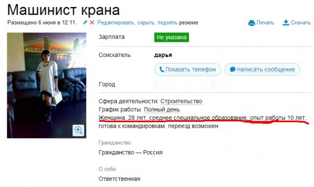 Фото соискательниц с авито