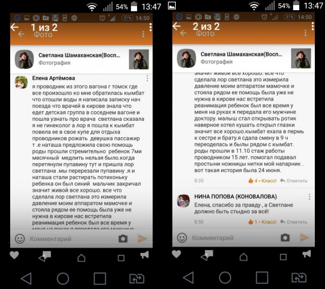 Фельдшер из Прикамья приняла роды в поезде, но награду дали врачу, которая просто наблюдала