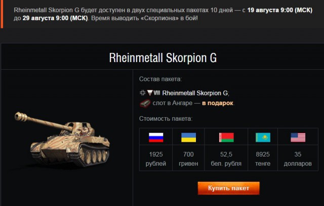 Wargaming 38