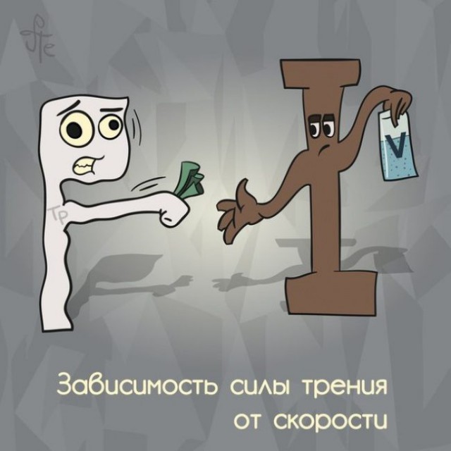 Ученые шутят