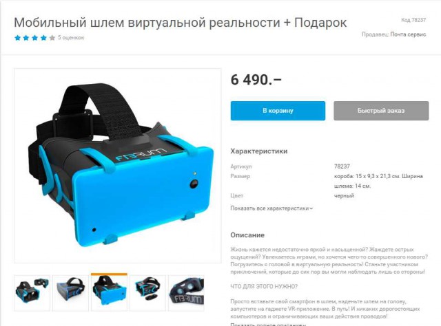 «Почта России» запустила конкурента AliExpress