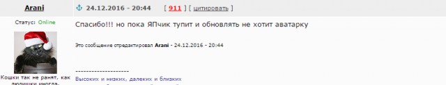 Яповцы, оновогоживайтесь!