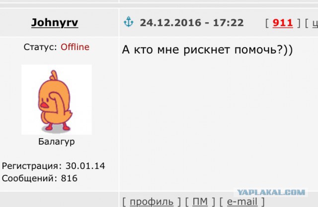 Яповцы, оновогоживайтесь!