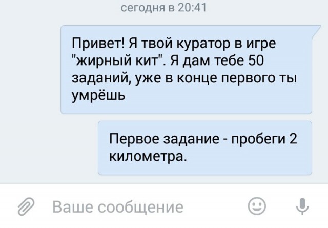 Синий кит