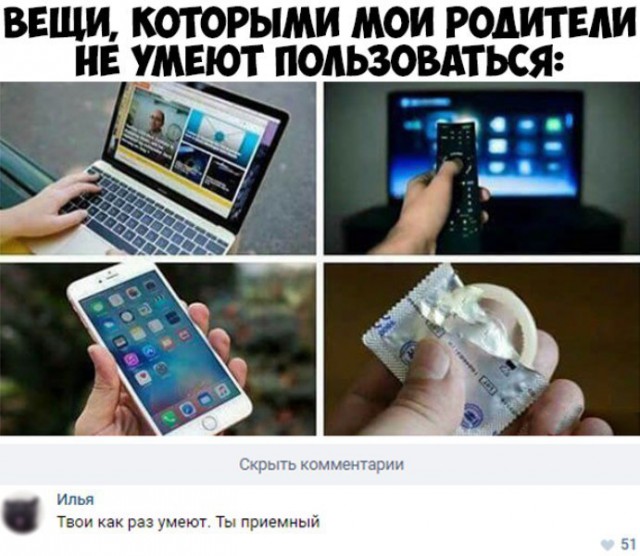 Ужасы и приколы из соцсетей 18+