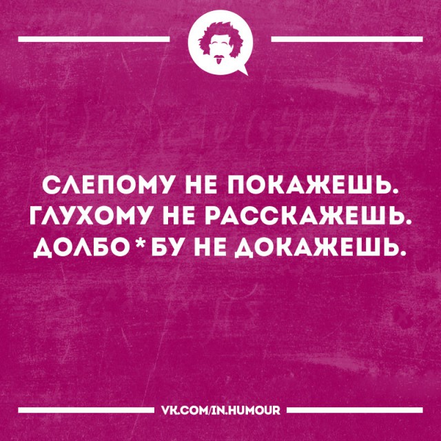 Юмор, который оценят многие 