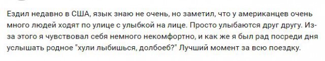 15 проверенных мною мифов об Америке