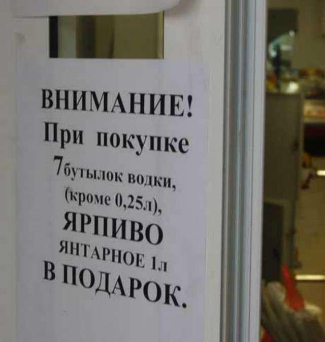 Объявления и надписи, которые сражают наповал своей простотой и бесхитростностью