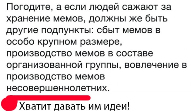 Не очень адекватный юмор