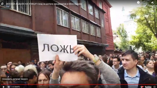 В центре Москвы началась акция за допуск независимых кандидатов на выборы в Мосгордуму