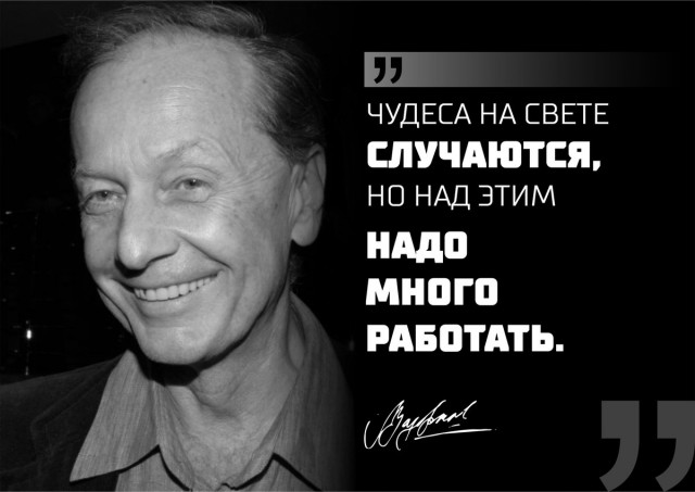 Вспомним слова М.Задорнова.