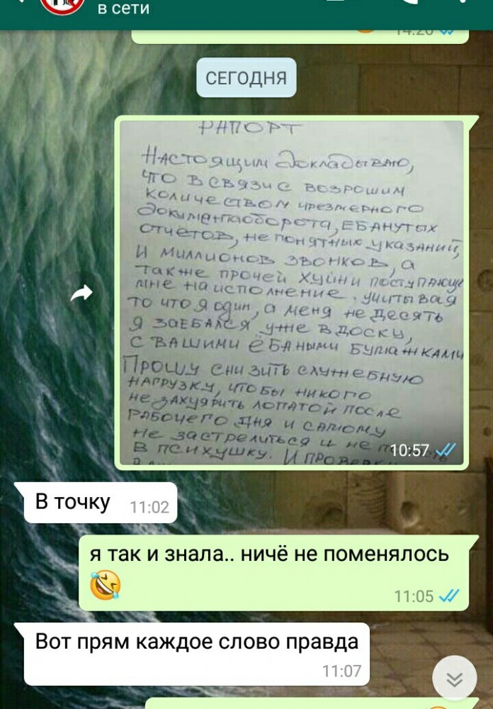 Нервы на пределе