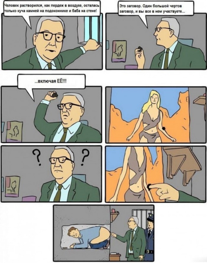 Черные шаги эволюции