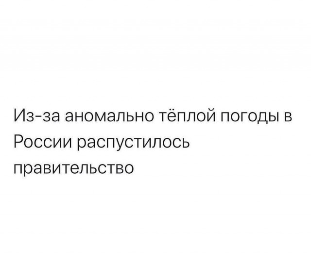 Правительство России уходит в отставку
