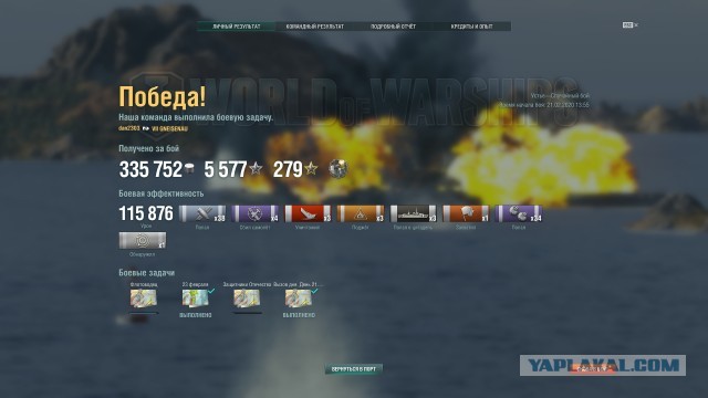 World of Warships - 8