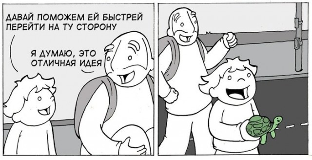 Женская измена