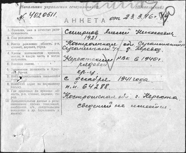 Бессмертный полк ЯПовчан